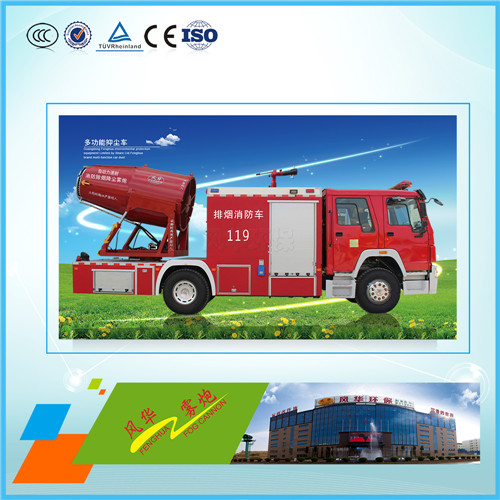 消防排煙車(chē)系統(tǒng)工作原理
